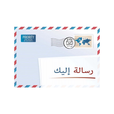 Une lettre pour vous (en arabe) - Rouw J. 