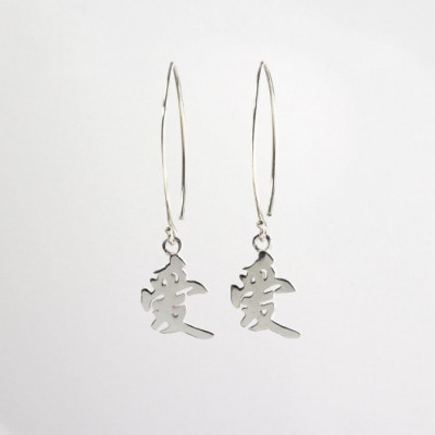 Boucles d'oreilles - Amour